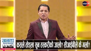 माओवादीमै प्रचण्डको खोइरो खनेपछि खैलाबैला, कुन-कुन काण्डको खुल्दैछ फाइल? लम्पी स्किनले ५४ अर्ब क्षति