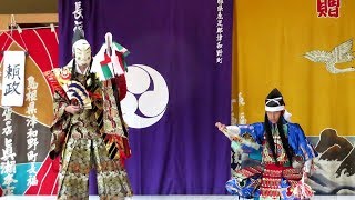 【神楽　頼政】石見神楽～長福千原座神楽社中 KAGURA YORIMASA