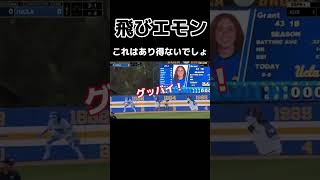 インチキパワー！まるでペタジーニ？！特大ホームランの1番打者🥎女子アメリカソフトボール #ソフトボール #野球 #softball #プロ野球 #甲子園 #熱盛 #ワールドカップ