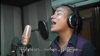 02  ၾကင္နာေသာလက္မ်ား -  Khupneu