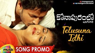 Telusuna Idhi Tholi Premani Song Promo | Konapuram Lo Jarigina Katha Telugu Movie | Mango Music