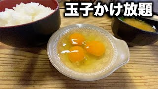 【たまごかけ放題！】超太っ腹のたまごかけごはん！400円で超贅沢気分味わえます！