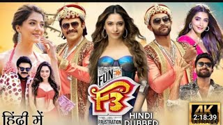 F2 New Released Hindi Dubbed Full Movie | Venkatesh, Varun Tej, Tamannah, Mehreen |