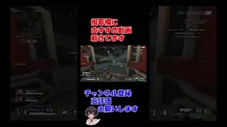 一瞬でもカッコいいと思ってしまったクリップ[Apex] #shorts