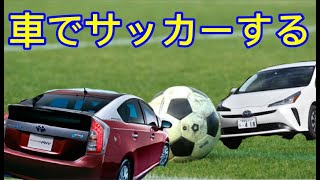 【無料】車でサッカーをするゲームが面白すぎるからみんなやってみて【ロケットリーグ】