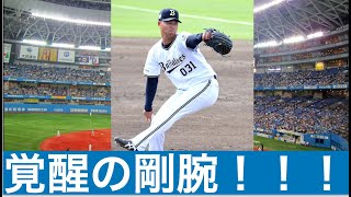 【覚醒の剛腕】オリックス・才木海翔が支配下選手登録！