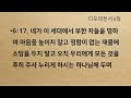 25.02.11. 새벽기도회 서정감리교회