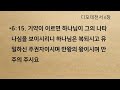 25.02.11. 새벽기도회 서정감리교회