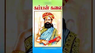 தமிழ் மொழியின் ரகசியம்🔥