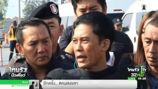 ทำแผนยิงสาว อบต.ดับ | 18-03-60 | ไทยรัฐนิวส์โชว์