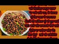 kala chana recipe black chana salad recipe gram chana ਕਾਲਾ ਚਨਾ ਖਾਣ ਦੇ ਫਾਇਦੇ।