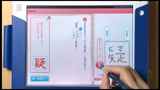 小6・国語「漢字学習」 | チャレンジタッチ | 進研ゼミ小学講座