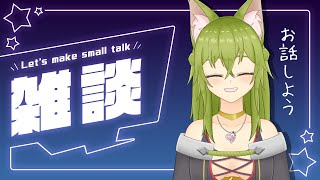 【雑談配信】次配信でやりたいゲーム探し🐱【Vtuber】