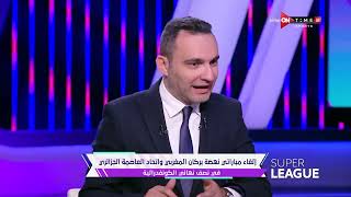 سوبر لييج- عادل سعد يكشف كواليس إلغاء مباراتي نهضة البركان المغربي واتحاد العاصمة الجزائري