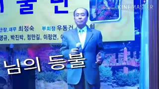 가수:오형렬/님의 등불(진성) 남산예술단공연/2017년3월9일