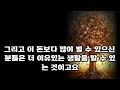 인생의 끝자락 80세를 잘 넘기위한 방법 노후준비 노후의인생 노인 말년 인생지혜 인간관계ㅣ지혜 인생 은퇴 노인 노후 은퇴후삶 마음