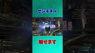 【APEX】センチネルは近距離武器 #shorts