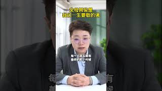 父母其实是我们一生要敬的佛孝顺 教育 老人