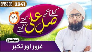 Khulay Aankh Episode 2341 | Ghuroor Aur Takabbur | Morning Show | Maulana Khalid Attari Madani