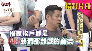 這個經典配樂忘不了阿！！怎麼能錯過台灣靈異事件呢！《麻辣天后傳》|2017.09.06