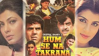 Hum Se Na Takrana (Bhojpuri) Full Movie | Mithun Chakraborty, Dharmendra, Shatrughan Sinha