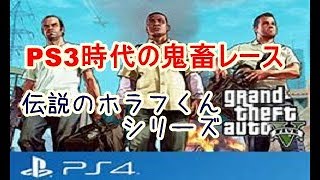 PS4でやってみた!! ホラフくんのジャンプ天国スピード地獄3