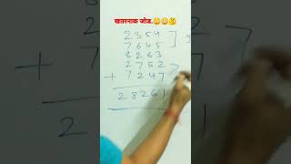 Magical sum👌👌😍| #viral #shorts #Shots #add #addition #education #mathematics #viralshorts #studyzone