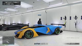 【GTA5】ロックフォードの強盗