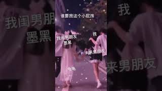 四人友谊～谁要我这个小屁孩💖🥳