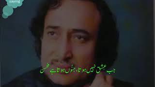 Mohsin Naqvi poetry Whatsapp status sad poetry Mohsin Naqvi