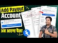 Add Your Payout Account | Facebook ads on reels Enable | Facebook ads on reels Setup