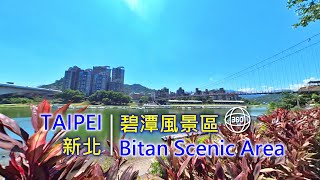 Somewhere Panorama 720° 15 某處環景： Bitan Scenic Area 720° 碧潭風景區 New Taipei City Taiwan