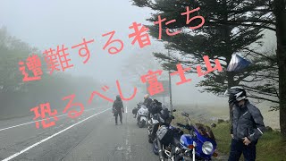 雨の日にツーリングすると…