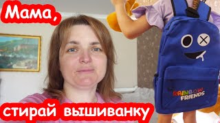 VLOG Сходили в школу...