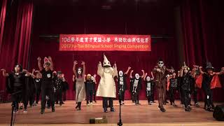 106學年度新北市私立育才國小英文歌曲比賽- 4黃