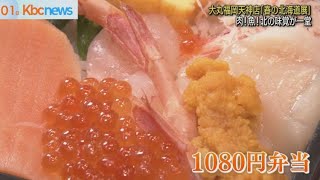 肉！魚！麺！　大丸福岡天神店恒例「春の北海道展」