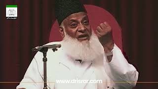 12 Rabi Ul Awal Special Clip Seerat Un Nabi ﷺ | Dr Israr Ahmed Heart Touching