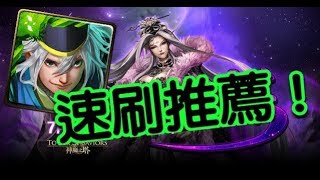 【HNA】神魔之塔 地獄級 無法觸碰的冷豔 秀吉速刷推薦！