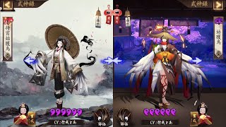 【Onmyoji】Ubume Special【PvP】