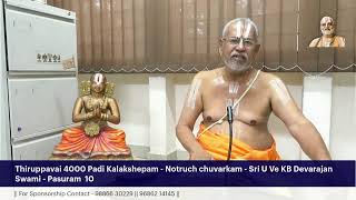 Thiruppavai 4000 Padi Kalakshepam - Notruch chuvarkam - Sri U Ve KB Devarajan Swami - Pasuram  10