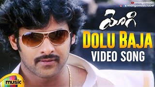 Prabhas Super Hit Songs | Dolu Baaja Video Song | Yogi Telugu Movie | Nayanthara | Mango Music
