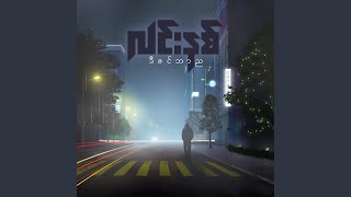 December Nya (Chill Out Mix)