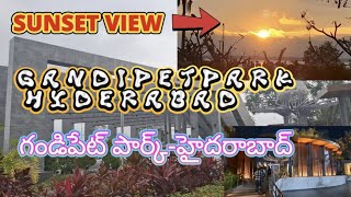 గండిపేట్ పార్క్-హైదరాబాద్-SUNSET VIEW-! Gandipet park-Hyderabad