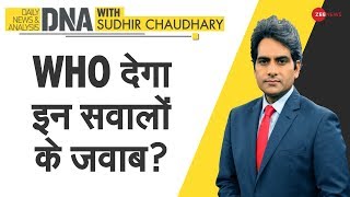 DNA: WHO और China की मिलीभगत का DNA टेस्ट | Sudhir Chaudhary