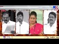 డేటా చోరీపై హౌస్ కమిటీ మధ్యంతర నివేదిక andhra pradesh tv9