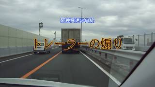 【危険運転】トレーラーに煽られても…譲らない強気のアクア！