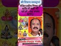 शरीर में कही भी दर्द हो । यह उपाय करिए। पंडित प्रदीप जी pandit pradeep ji mishra sehore wale shorts