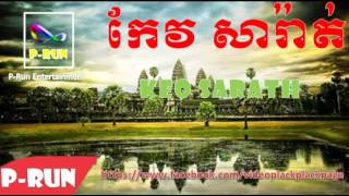 Keo Sarath - Sro Nos Phnom Phenh