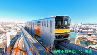 多摩モノレールからの眺望・高幡不動駅⇔立川北駅