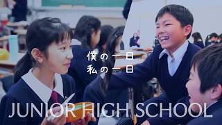 【学校紹介動画】帝塚山学院泉ヶ丘　「僕の一日 私の一日」（中学版）